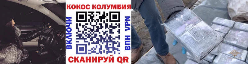 КОКАИН Columbia  Купить закладки  Амурск 