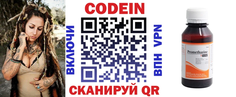 Кодеиновый сироп Lean напиток Lean (лин)  Купить  Амурск 