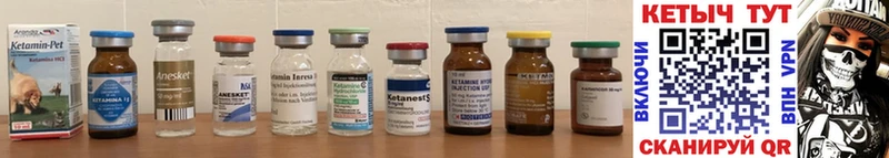 Купить  Амурск  Кетамин ketamine 