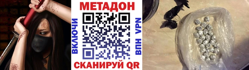 Купить где Амурск Метадон кристалл