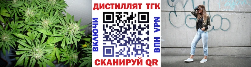 Дистиллят ТГК концентрат Купить где Амурск